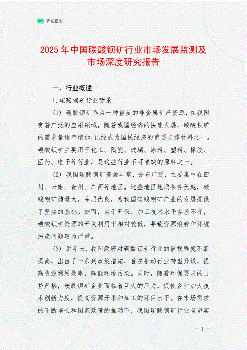 市场调研公司的风云变幻