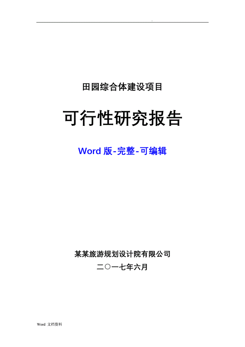 商业策划：如何让企业乘风破浪