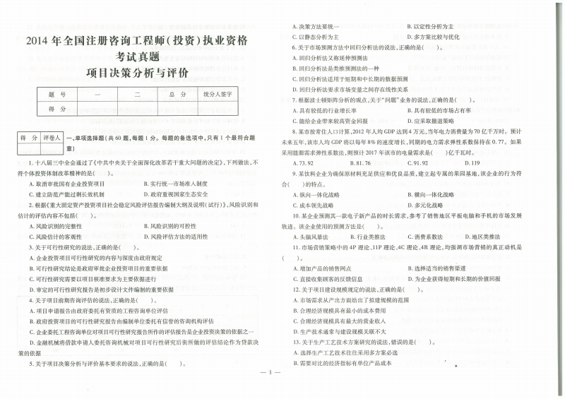 上海：信息咨询行业的风向标