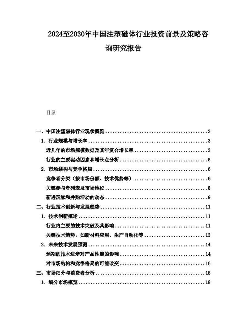 如何用市场调研洞察行业风向?