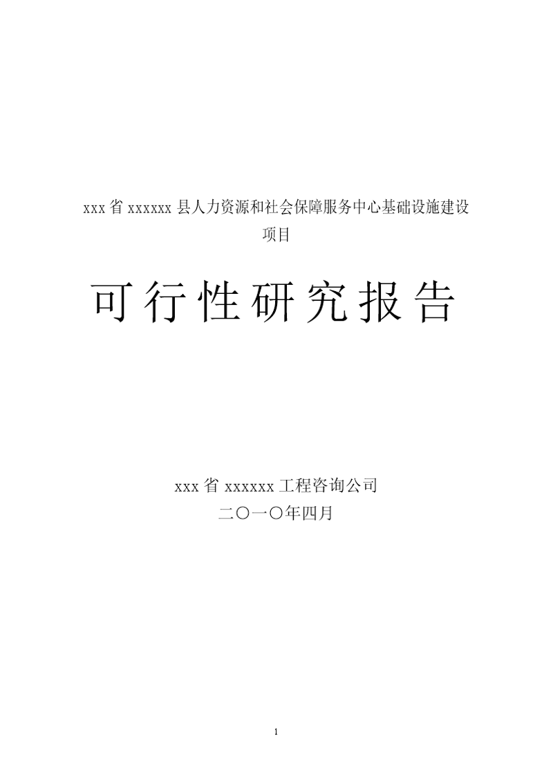 警惕市场调研公司的那些误区