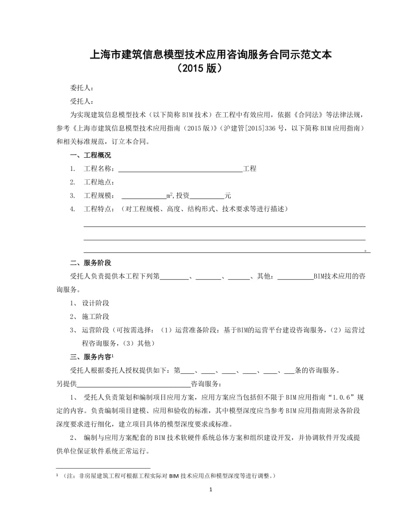 如何获取专业的上海信息咨询？